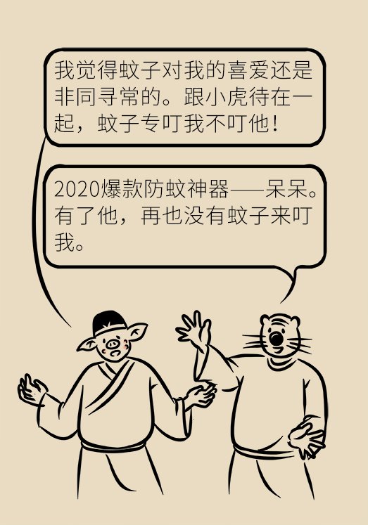 吵得|被蚊子吵得睡不着?四招帮你摆脱烦