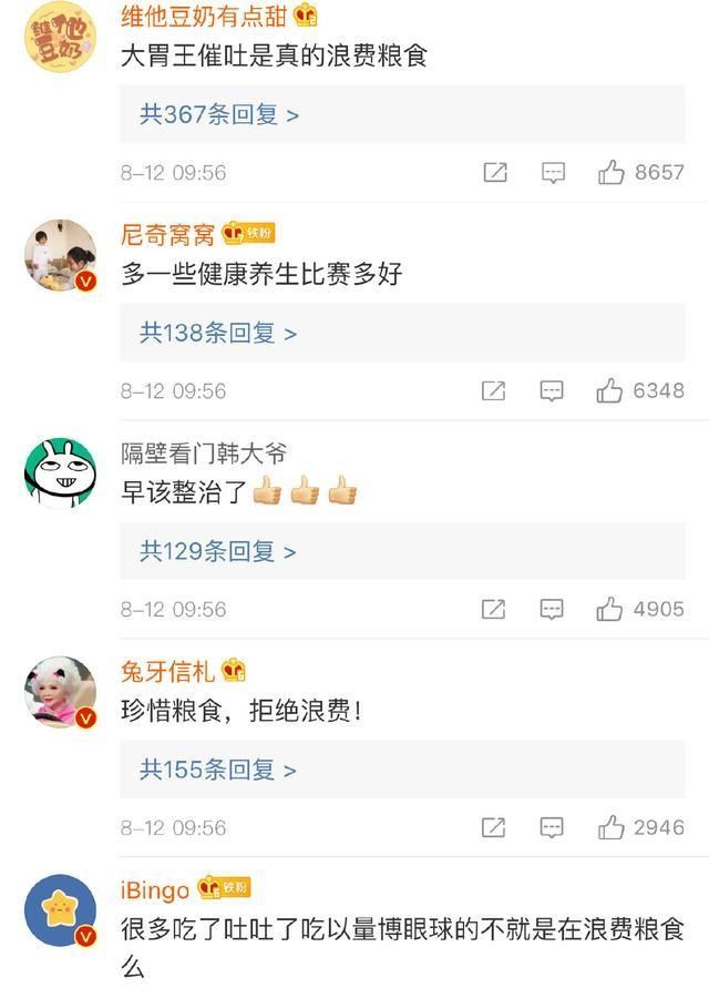  常态|央视批大胃王吃播现状：浪费风气不应成常态