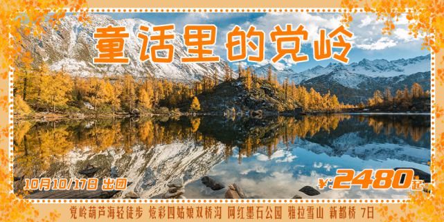  全国|快去赏秋吧！全国TOP9的赏秋最佳旅行地出炉，最美秋色一网打尽！