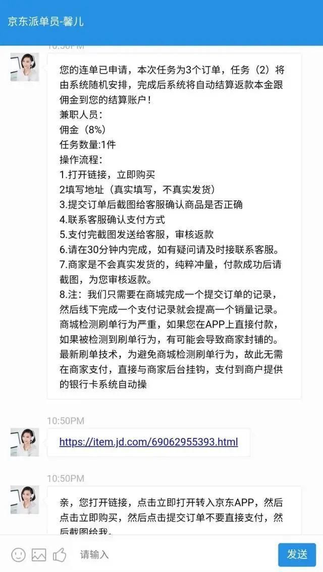 再信|别再信“轻松日赚300”了，互联网诈骗防不胜防，越来越规模化