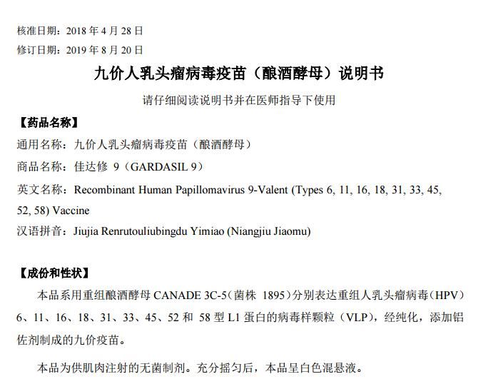  最新|最新整理，东莞九价HPV疫苗接种指引！