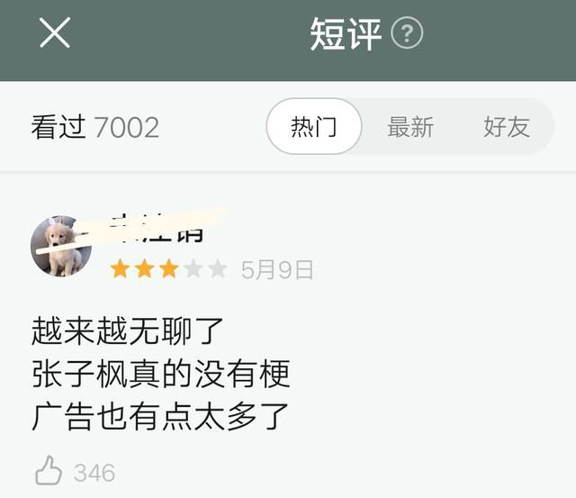  不易|周深毛不易、快乐家族还不够“香”？《向往的生活》口碑咋又跌了