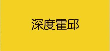  冲入|一辆奔驰冲入霍邱农田……@?拒还朋友金项链？法官调解止纷争