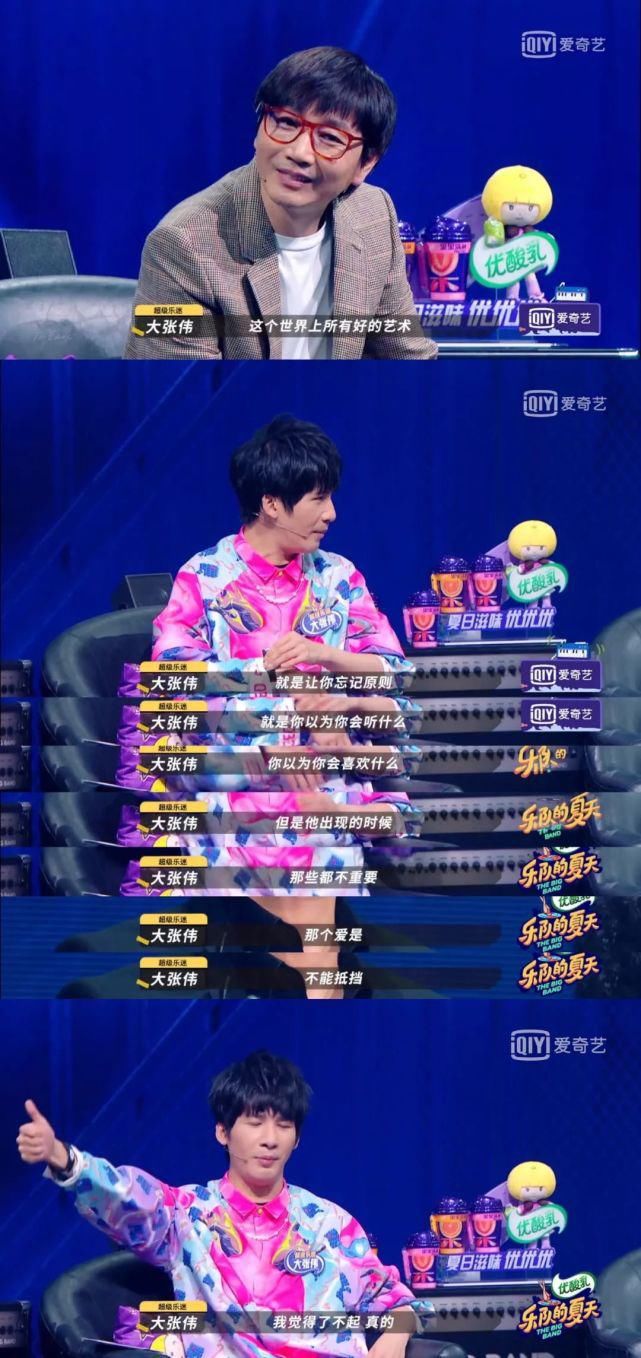  综艺|大张伟的“反鸡汤”课程，哪里有得卖？马上给我来一个“疗程”好吗！