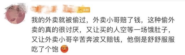 警方|反转!“穷大学生”偷外卖被刑拘?警方通报:有固定收入,偷外卖为了报复