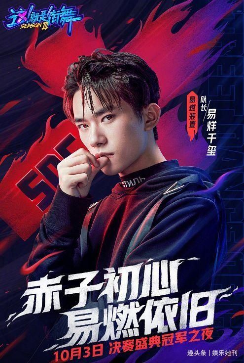  决赛盛典冠|易烊千玺、王一博将同台，一官宣粉丝就炸，7位男神携手阵容太强