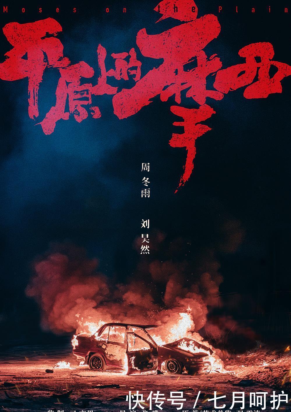 上映|92年出生的云南女孩,24岁获得金像奖影后,她能超越周冬雨吗