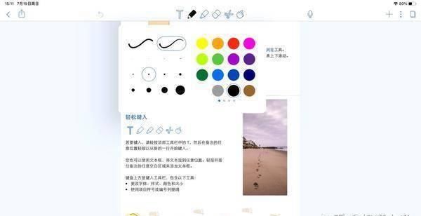  iPad|如何装备你的 iPad ？