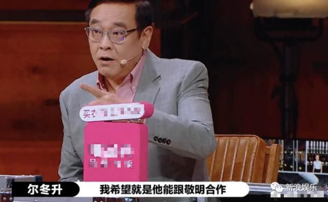 尔冬升|他可不止讲话犀利这么简单