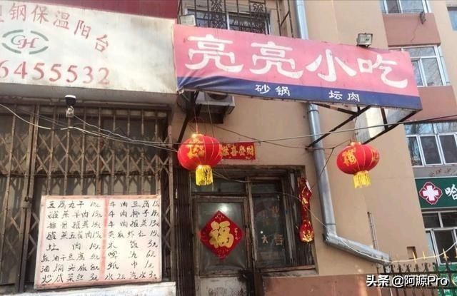  天天|哈尔滨有一家开了20多年的砂锅店，有人开豪车来吃，天天爆满!