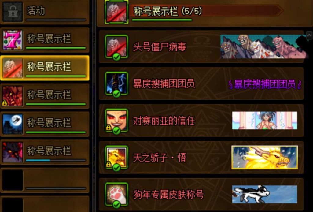 DNF|DNF：已绝版的4个称号，不花钱但极难获得，有人12年都没做出来