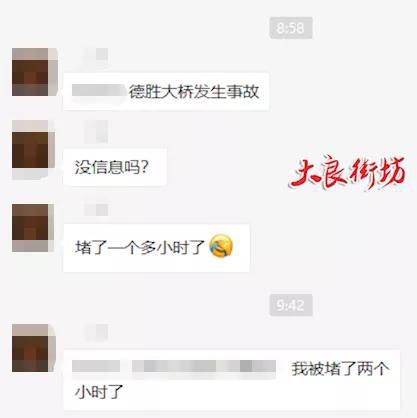  车祸|突发！德胜大桥发生可怕车祸，现场…