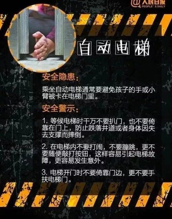  孩子|必看！警惕这种“吃人”的喷泉！已造成多名孩子身亡