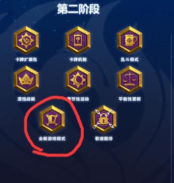 马戏团|10月23日炉石新版本《暗夜马戏团》