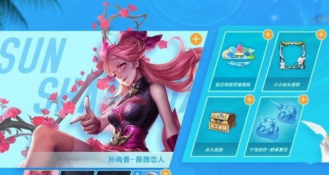 上线|王者荣耀：曜FMVP上线先别急，3款内测皮肤免费得，电光耗子返场在即！