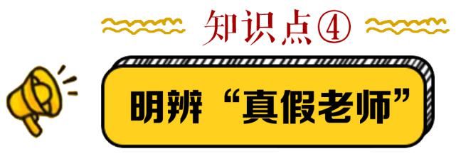 利用学生|@学生们，开学第一课：擦亮慧眼，识破金融骗局！