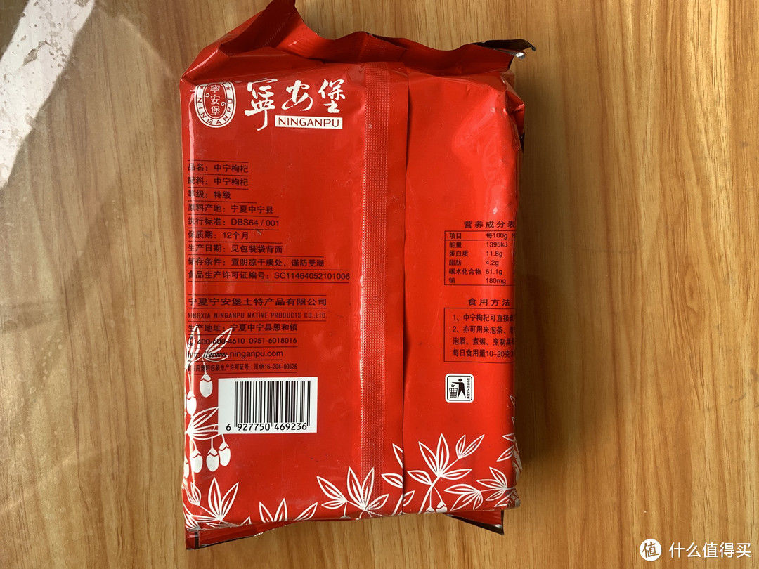 买过有用得商品 篇五十八：枸杞是一种非常简单的养生方式之一2023