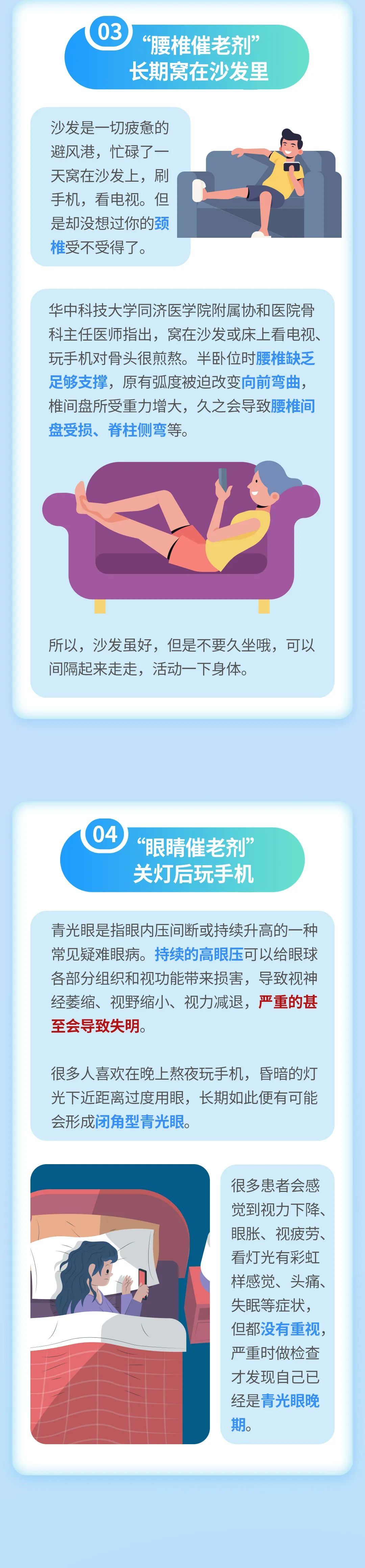 人老没老，身体不会撒谎！若日常有7个坏习惯，或许离衰老不远了2023