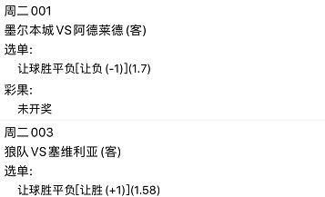  阿德莱德|8.11日，001阿德莱德，003狼队，二串一实单10000推荐