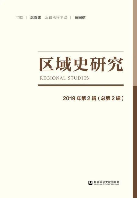 书单|2020年上半年集刊盘点丨书单