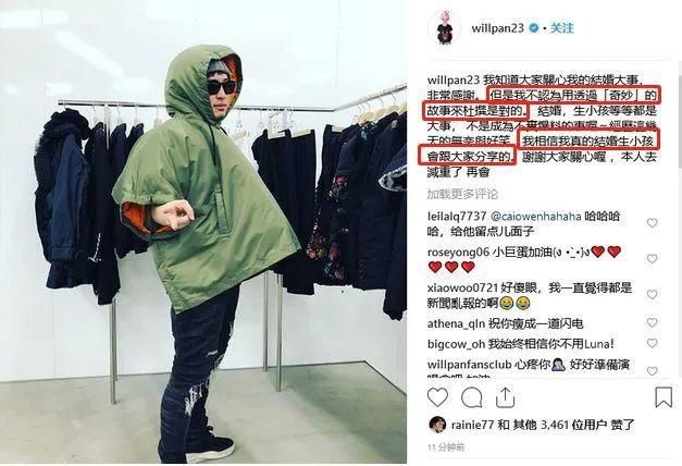  没到|潘玮柏结婚了新娘不是吴昕，不必替没到的缘分惋惜