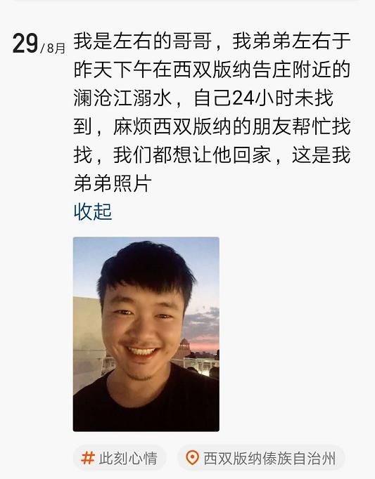 父亲|29岁旅游博主江中游泳被冲走！父亲沿江找了3天