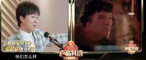  米格|《声临其境3》郭麒麟86秒内说526字台词，尽显台词功底