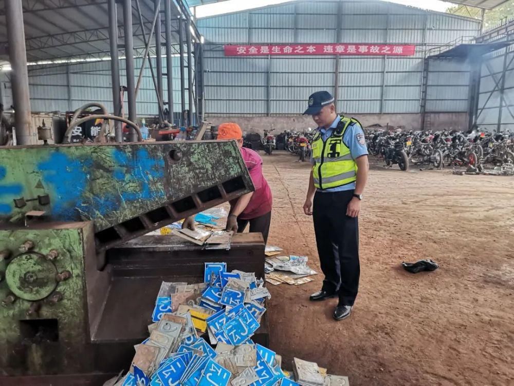 涉牌|江城县集中销毁涉牌涉证报废车辆