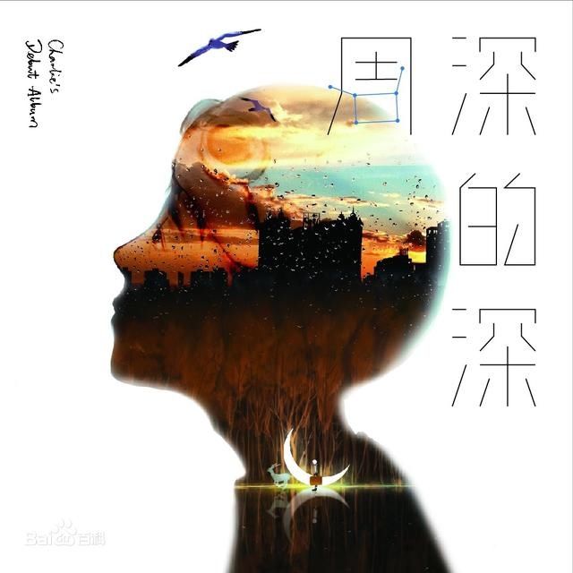  上线|新歌《微光海洋》上线，周深的资源，是许多OST歌手所没有的