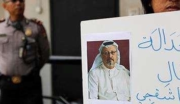  美国|卡舒吉的家人为什么对美国表现出截然相反的态度?