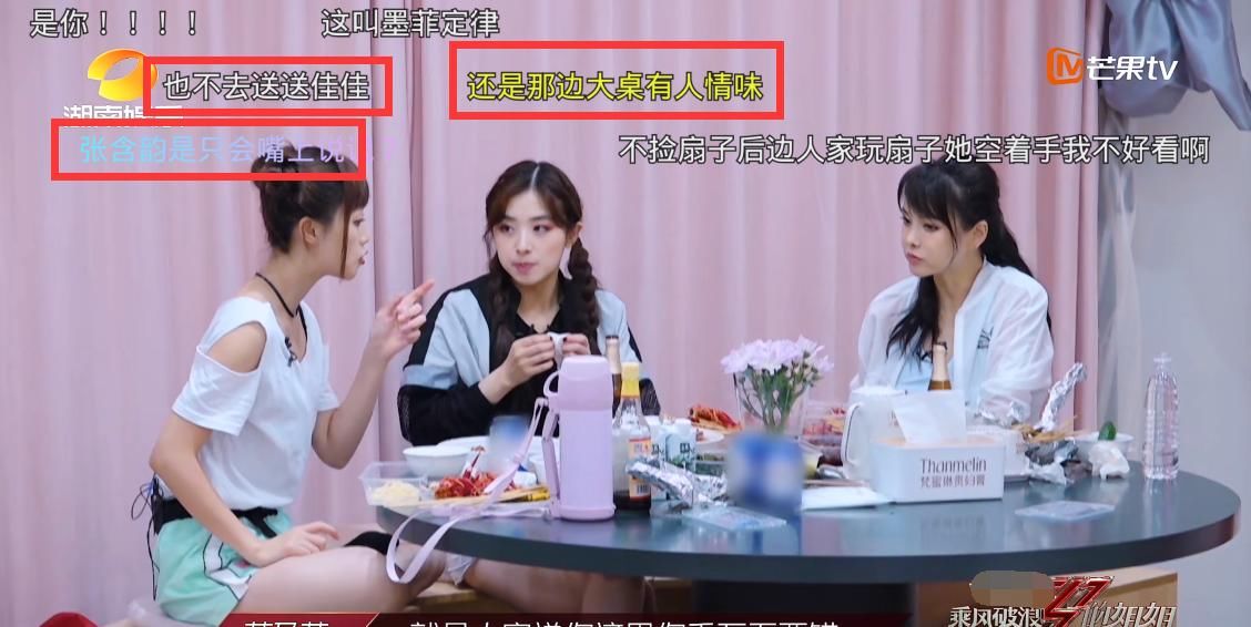  淘汰|继沈梦辰后，孟佳淘汰再迎送行“盛况”，张含韵失约不够厚道？