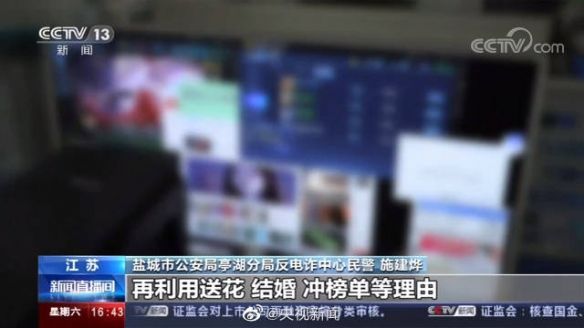 央视|央视新闻揭秘!网游陪玩冒充女性:诱骗受害人不断充值