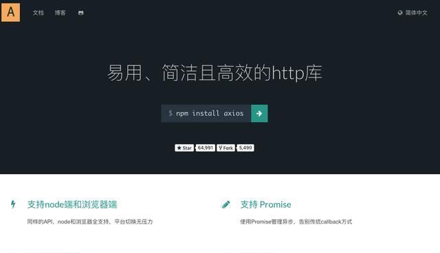 HTTP|axios 是怎么封装 HTTP 请求的