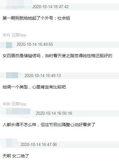  明争暗斗|《我们恋爱吧》女二被批心机太重，女四刚登场就惨遭下马威