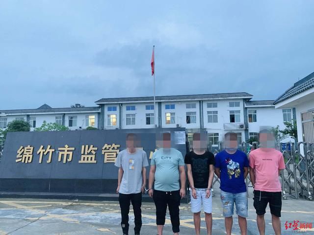  考察|“拜师学艺”学电信诈骗 邀师父来川“考察”还没“出师”就被一锅端