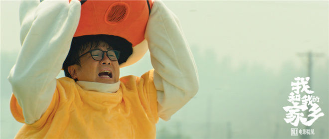  东北|《我和我的家乡》推广曲上线 梁龙王晰直爽嗨唱