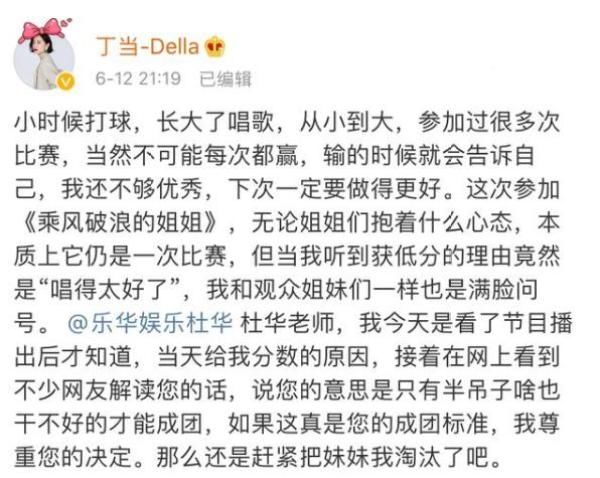 丁当打出|《姐姐》把她淘汰太没眼光,网友:麻烦节目组先去看看她的经历