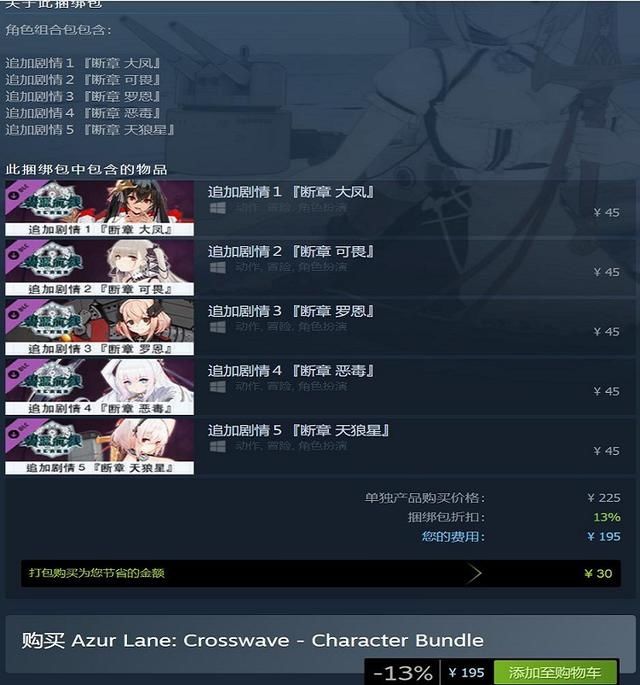 碧蓝|195元DLC太氪金?都是二次元老婆,碧蓝航线比原神良心太多