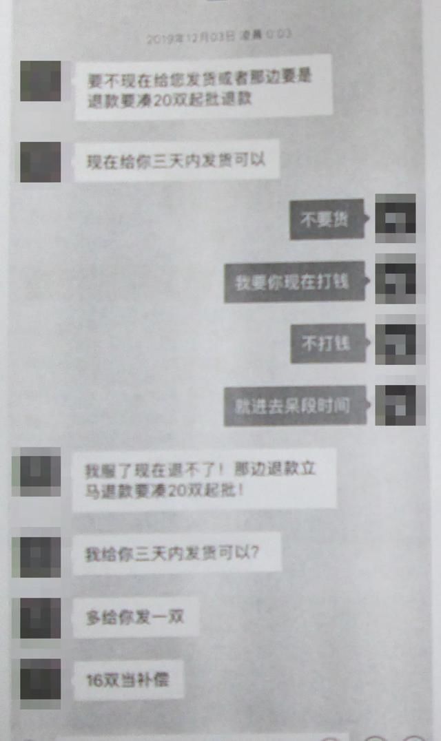  崩溃|崩溃！杭州小伙买鞋花了93000元，结果啥也没收到？