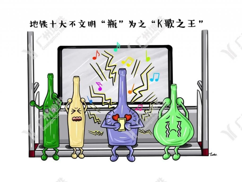 地铁|漫说地铁十大不文明行为，你最烦哪种？
