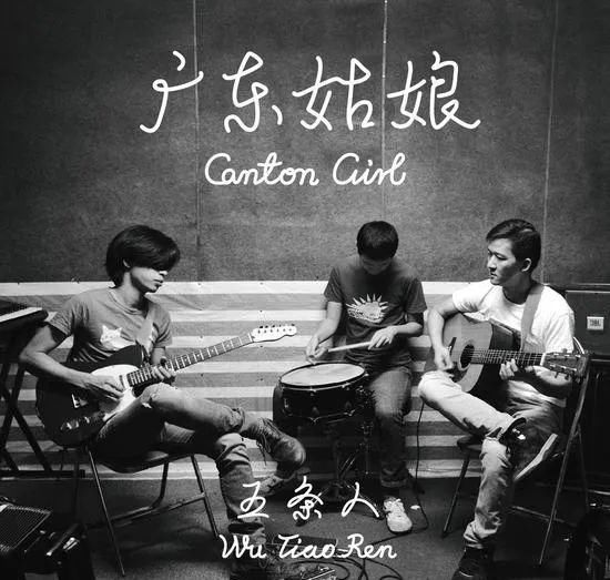  重塑雕像|水木年华在《乐夏》被说油腻，你配吗？