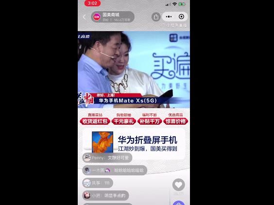  董明珠|国美直播2小时卖了几亿元：央视引爆，董明珠带货，奥运冠军打卡