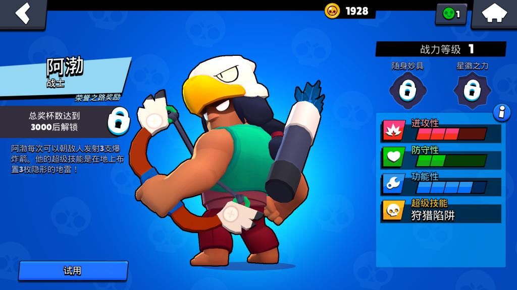  详解|荒野乱斗：阿渤玩法详解，教你如何兼具输出和团控能力