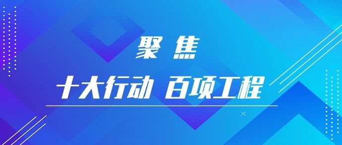  力量|创新金融服务加强金融支持——我市以金融力量助力“六稳”“六保”落地