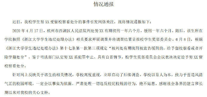 人人|浙大, 从一个人尽皆知变为人人口诛笔伐的‘名校’