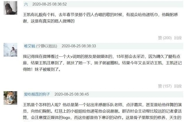 枸杞|真养生?工作人员曝王凯录节目请喝奶茶,被发现保温杯有枸杞