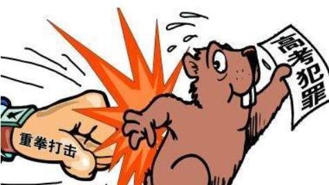  考生|同学，你撕毁的是别人的未来！