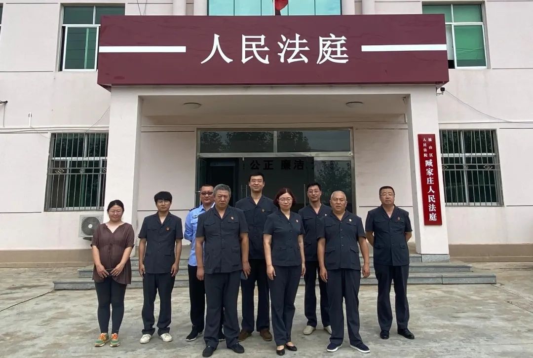 揭牌|福山法院臧家庄人民法庭正式揭牌