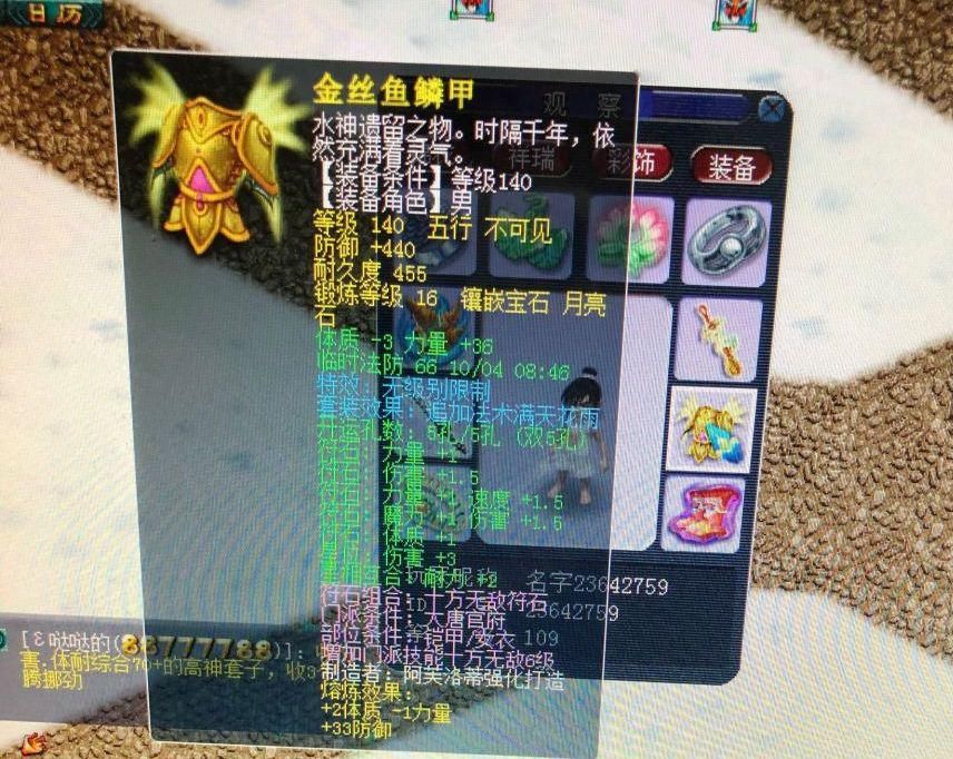 属性|梦幻西游：玩家组队抓鬼偶遇暴力土豪，109级达到3050总伤！