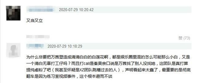  翻车|万茜翻车的事越抹越黑哦